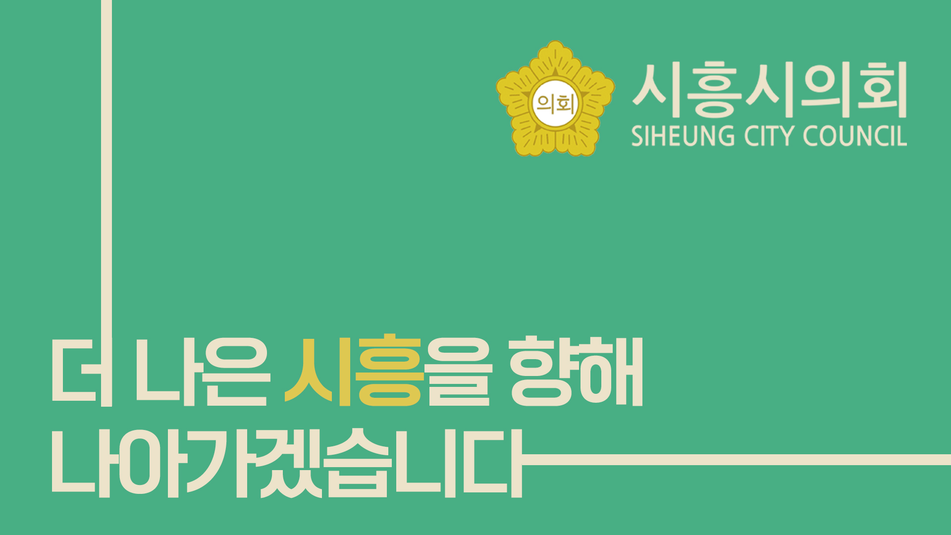 배너