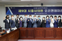 시흥시의회, 당선인 오리엔테이션 실시…7월 1일 9대 의회 개원