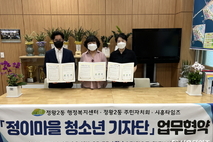 ‘정왕2동–주민자치회–시흥타임즈’ 청소년 기자단 양성