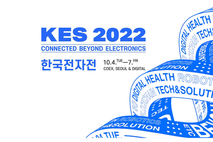 시흥산업진흥원, ‘2022 한국전자전’ 소공인 공동관 운영