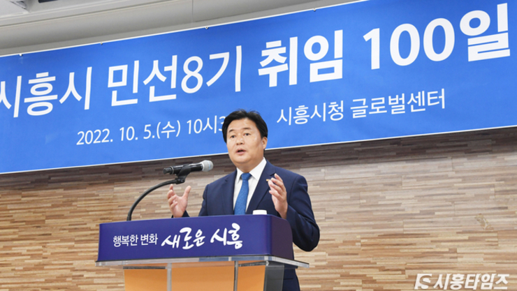 [민선 8기 취임 100일] 임병택 시흥시장 “대한민국 대표도시 K-시흥시로 발돋움할 것”