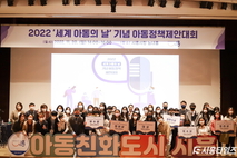 ‘2022 시흥시 아동정책제안대회’ 성황리 개최