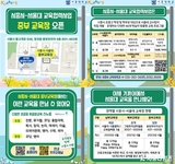 시흥시-서울대 ‘중부교육장’ 장곡동에 개소