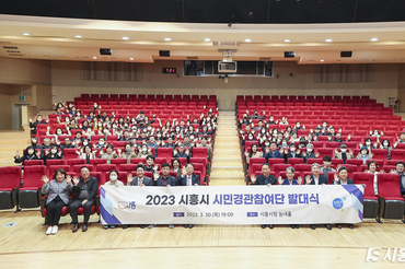 시민주도형 경관행정 구현할 시흥시 시민경관참여단, 4월부터 본격 활동