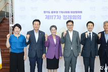 시흥시의회, 경기도 중부권 의장협의회 정례회의 개최
