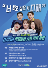 경기도, 미취업청년에 어학·자격시험 응시료 지원