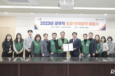 시흥시-공무직노조, 2023년 임금·단체협약 체결
