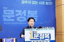 「민」 문정복, 재선 도전… “윤 정부 심판·시흥발전 가속화”