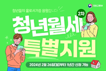 "최대 월 20만원 지원"…시흥시, 청년월세 한시 특별지원