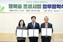 거북섬 일대 완충녹지에 '시흥 행복숲' 조성