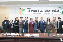 제20회 시흥갯골축제 추진위원 13명 위촉
