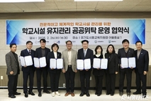 학교시설 유지·관리 시흥도시공사에 맡긴다… 1년간 시범운영