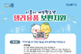 시흥시, 여성청소년 생리용품 보편지원 신청 개시