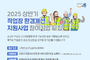시흥시-시흥산진원, 작업장 환경개선 사업 추진