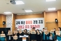 시흥 과학고 설립 반대 목소리… "교육 예산 불평등 경쟁 조장"