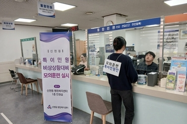 신현동, 특이민원 대응 모의훈련을 통한 안전한 민원환경 조성