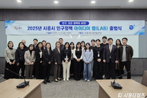 "맞춤형 정책 개발"… 시흥시, 인구 정책 아이디어 랩(LAB) 출범