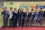 "최고 숙련 기술인 선발"... 경기도 기능경기대회 개막