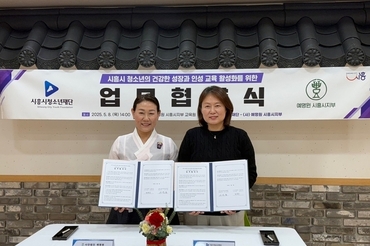 시흥시청소년재단, 예명원 시흥지부와 청소년 인성교육 활성화 맞손