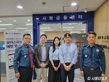 시흥경찰, 보이스 피싱 검거 기여한 시민 포상