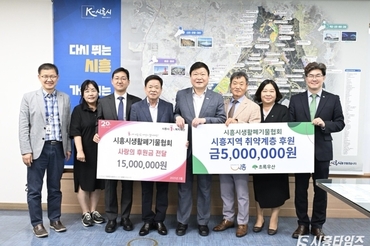 시흥시 생활폐기물협회, 지역사회에 따뜻한 나눔 실천… 2천만 원 기부 쾌척