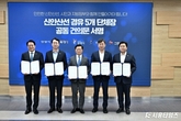 시흥시, 4개 지자체와 신안산선 ‘안전 시공’ 공동 건의
