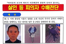 시흥 흉기 피습범 차철남, 공개수배 1시간여 만에 검거