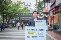[21대 대선] 시흥시, 투표 독려 전방위 총력