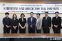 시흥시, 바이오기업 연구개발부터 네트워크까지 전방위 지원