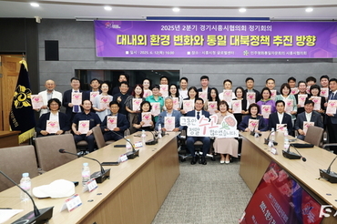 민주평통 시흥시협의회, ‘대내외 환경 변화와 통일･대북정책 추진 방향’ 논의