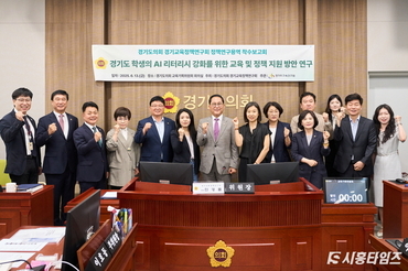 경기교육정책연구회, AI 리터러시 강화를 위한 연구용역 착수보고회 개최