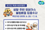 경기도 특사경, 도장·인쇄업 등 유해가스 불법배출 집중수사