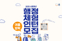 여름방학 청년 행정체험인턴 도전하세요