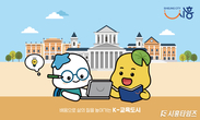 "평생학습 기회 확대"... 경기도 평생교육이용권 2차 모집