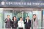 시흥시의회 국힘, "대야동 북시흥농협 부지 공공 활용" 촉구