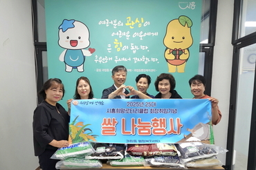 시흥희망로타리클럽, 과림동 취약계층에 쌀 후원