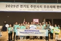 정왕2동 '산소 심는 마을', 경기도 주민자치 우수사례 최우수상