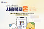 [기획] AI로 미래형 지능 도시 만드는 시흥