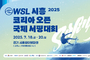 거북섬 웨이브파크 서프존 무료 개방