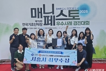 "정책 성과 입증"... 시흥시, 매니페스토 우수사례 6년 연속 수상