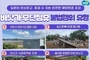 "공유수면을 내 집 앞마당처럼"… 경기도, 바닷가 무단점유 불법행위 적발