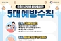 코로나19 환자 증가... 시흥시, 예방수칙 강화 당부