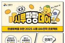 할인에 할인을 더하는 '시루팡팡데이'... 최대 20 할인