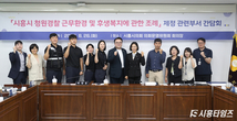 시흥시의회, 청원경찰 처우 개선 나서