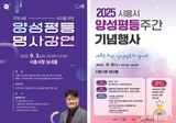 시흥시, 양성평등주간 기념 프로그램 운영