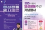 시흥시, 양성평등주간 기념 프로그램 운영