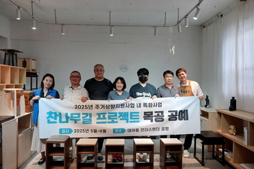 시흥시주거복지센터, 주거상향지원 특화사업 추진