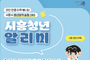 "흩어져 있던 청년정책 한곳에"... 시흥청년 알리미 운영
