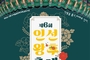 제6회 인선왕후축제 13일 장곡동 매꼴공원서 열려