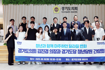 김진경 도의장, 민주당 도당 청년위원회 정책 제안 경청